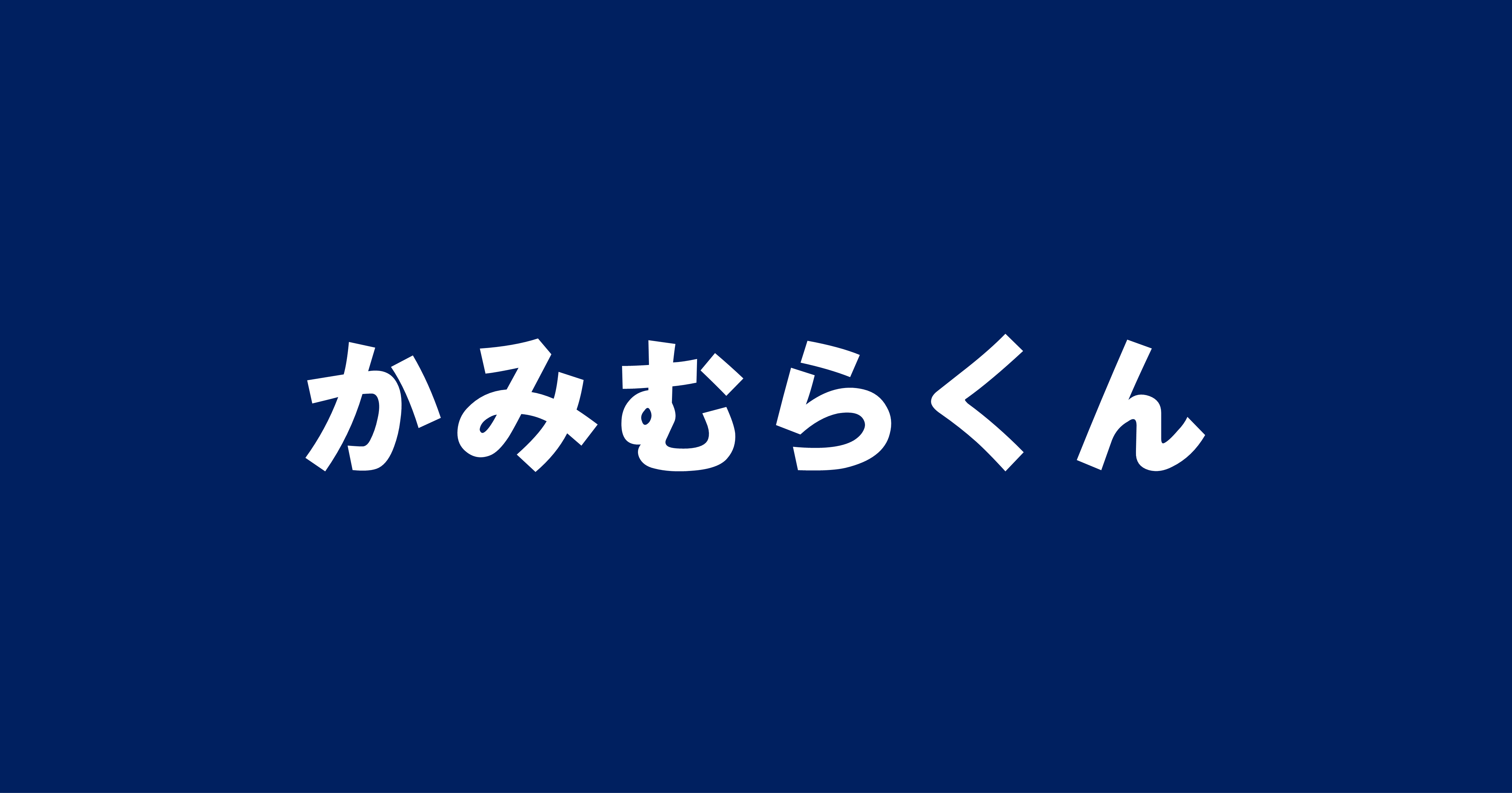 【ほんとにスパルタ】NCC英会話教室(新宿)に6ヶ月通ってみた話